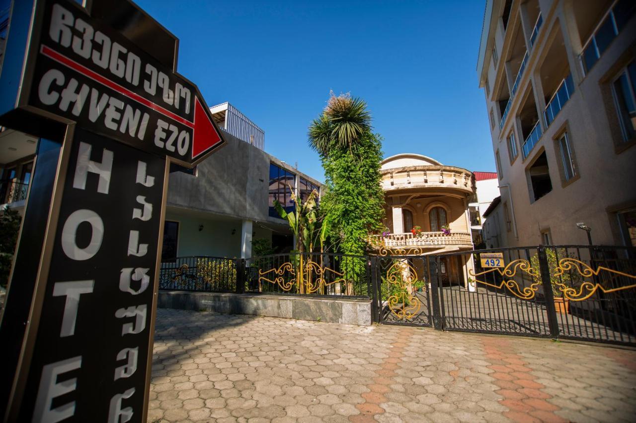 Hotel Chveni Ezo Kobuleti ภายนอก รูปภาพ
